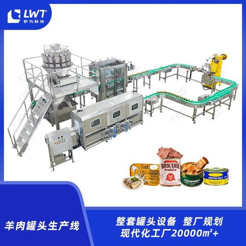 尼为厂家高效稳定 2吨牛肉羊肉罐头加工生产线设备非标定制解析